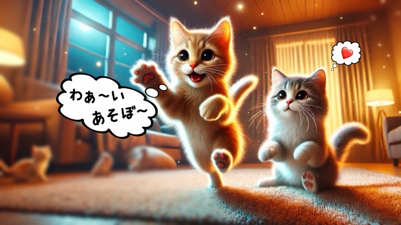 夜のリビングで元気いっぱいに遊び回る2匹の子猫。前足を上げて楽しそうに駆け寄ってくる可愛い瞬間