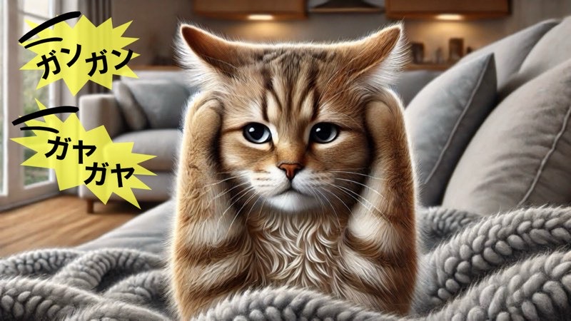 リビングでお昼寝したくても騒音で寝れない猫。耳を押さえて困った表情をしている。